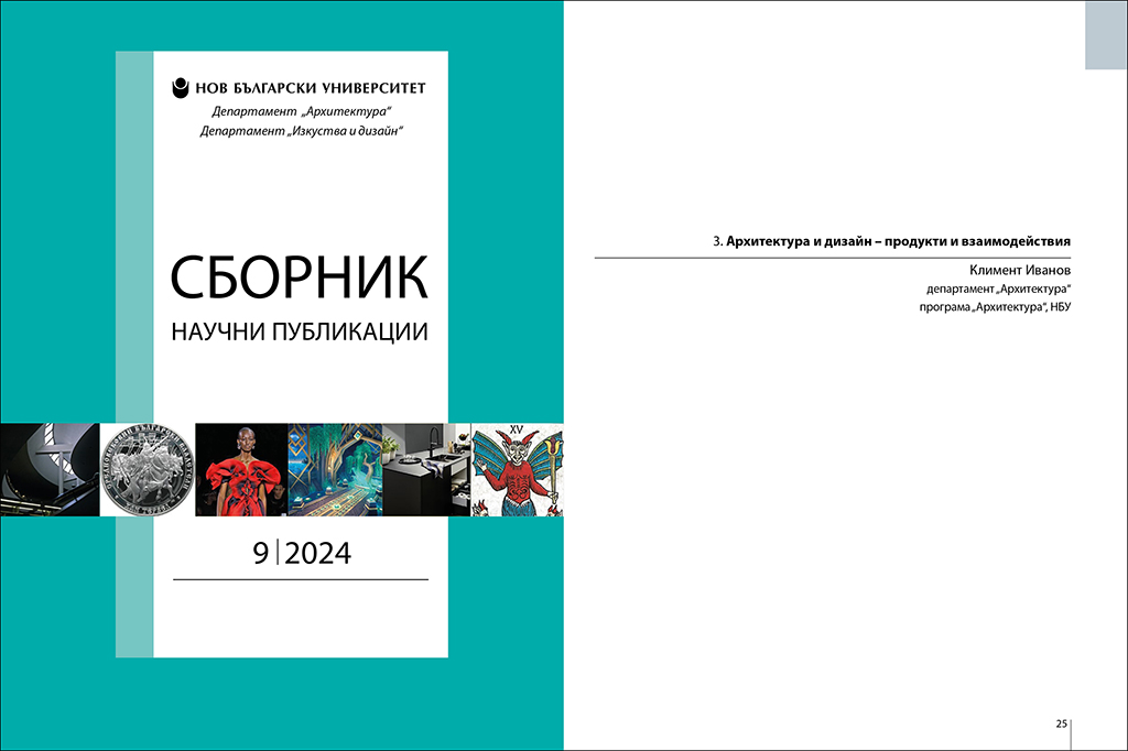 Architecture and Design – Products and Interactions